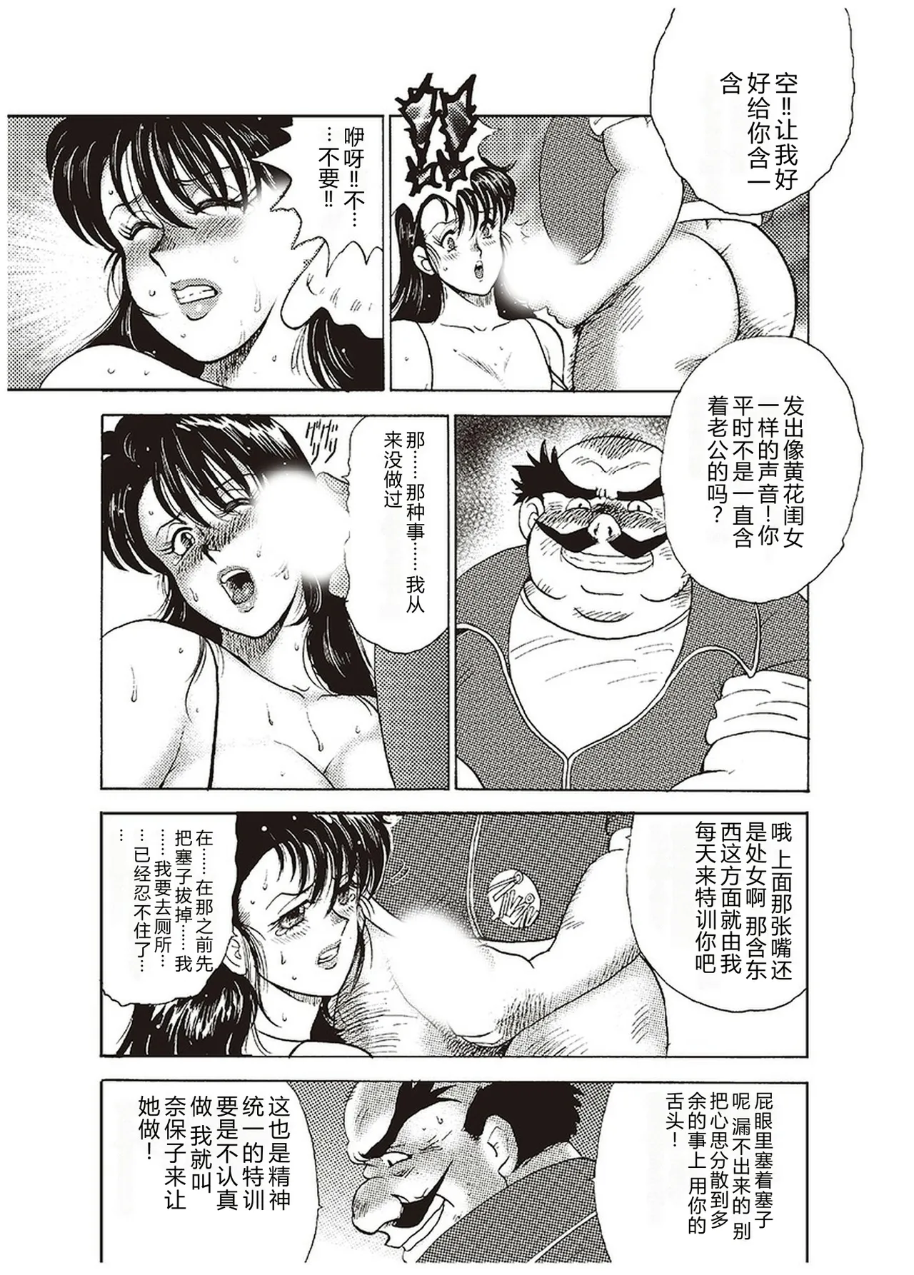 [Minor Boy]Maihime Chigoku no Ori Ichi[Chinese] Page 134