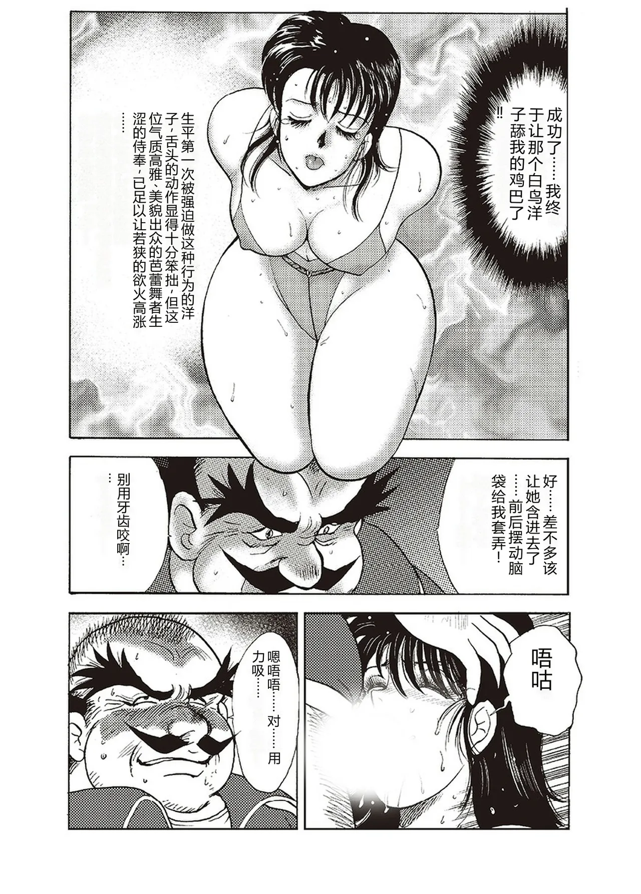 [Minor Boy]Maihime Chigoku no Ori Ichi[Chinese] Page 136