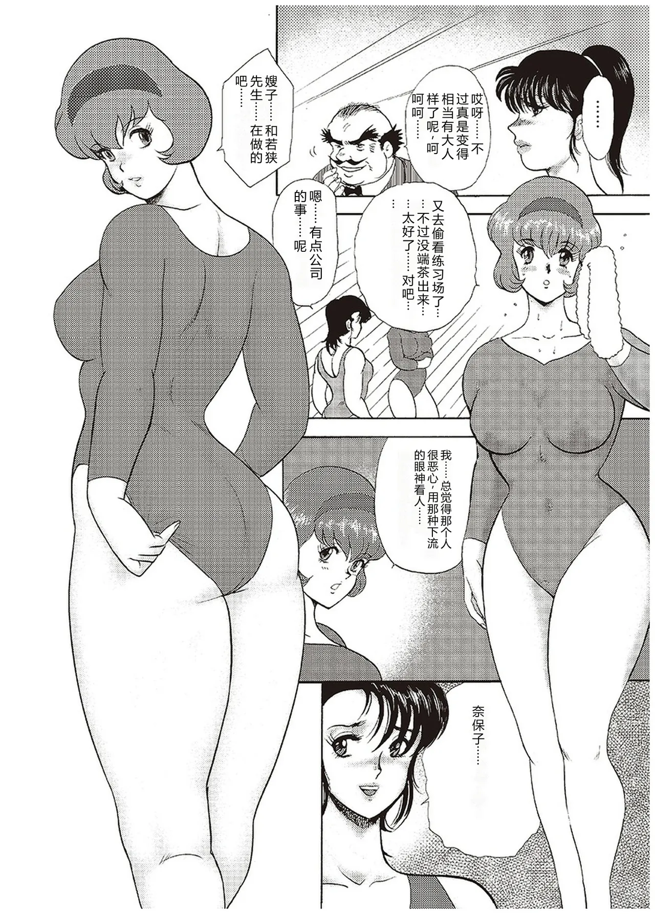 [Minor Boy]Maihime Chigoku no Ori Ichi[Chinese] Page 15