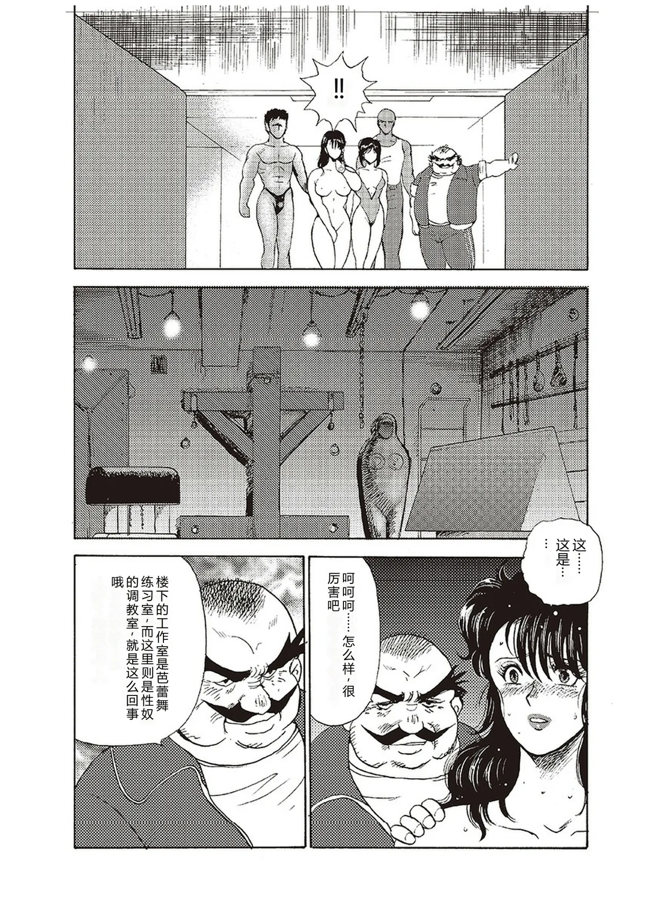 [Minor Boy]Maihime Chigoku no Ori Ichi[Chinese] Page 153