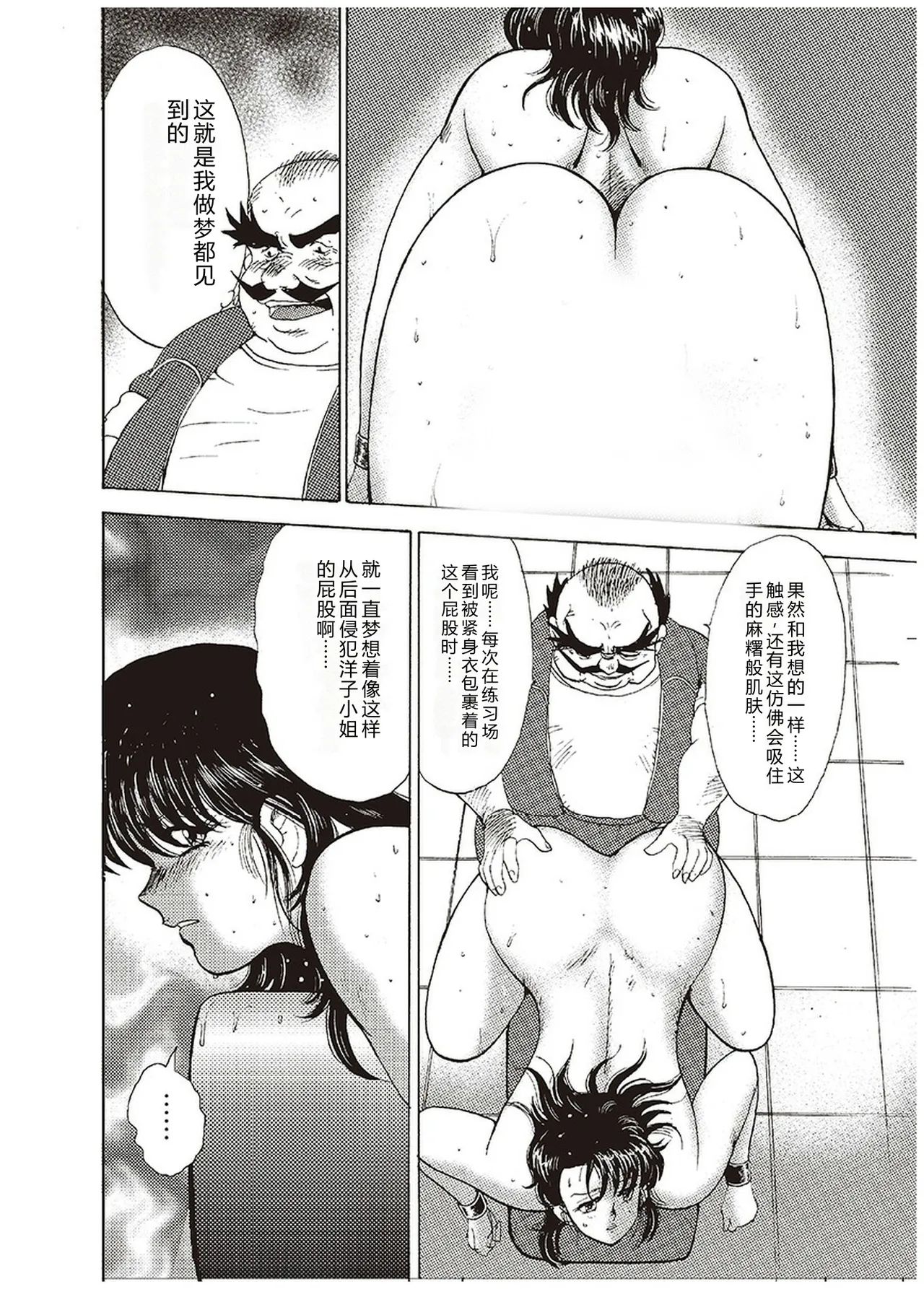 [Minor Boy]Maihime Chigoku no Ori Ichi[Chinese] Page 155