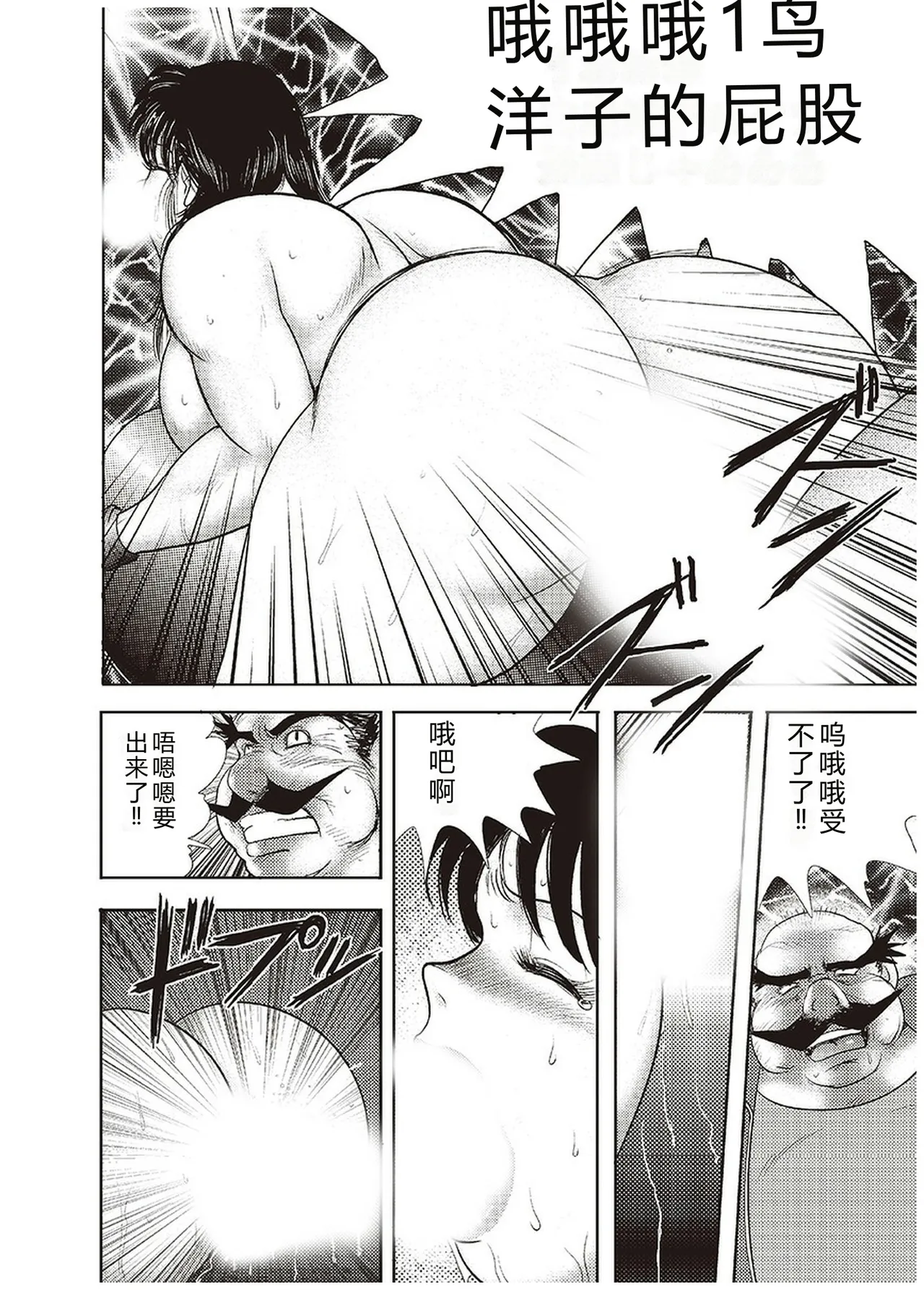 [Minor Boy]Maihime Chigoku no Ori Ichi[Chinese] Page 159