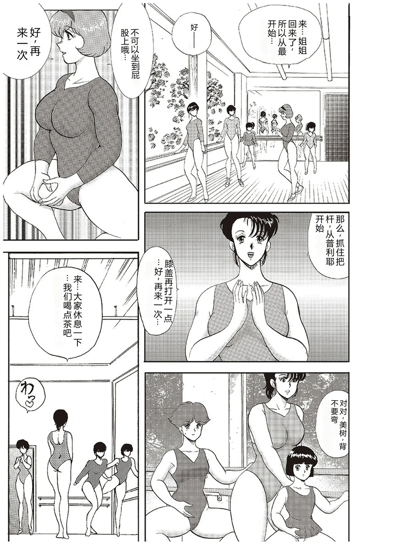 [Minor Boy]Maihime Chigoku no Ori Ichi[Chinese] Page 16