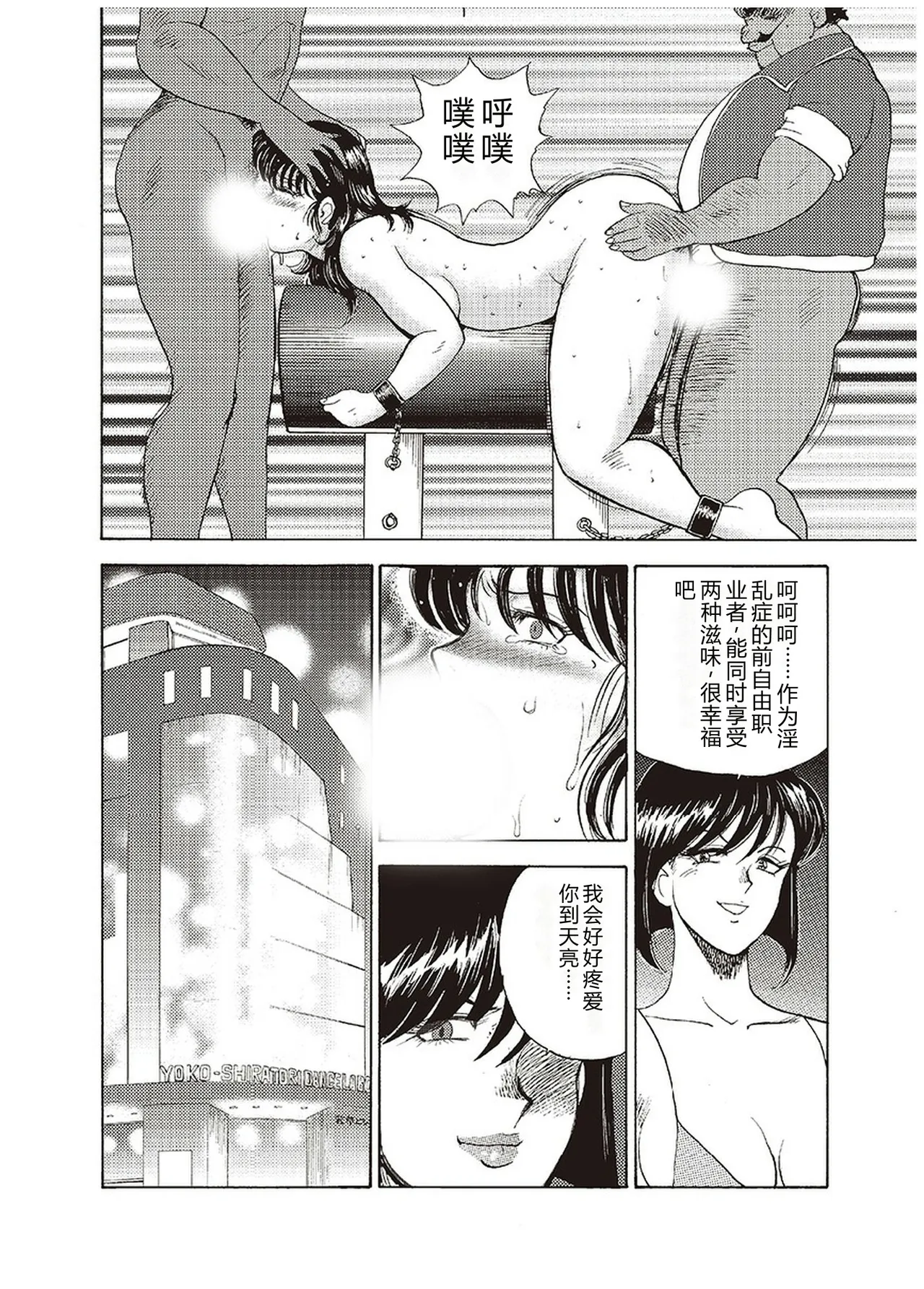 [Minor Boy]Maihime Chigoku no Ori Ichi[Chinese] Page 161