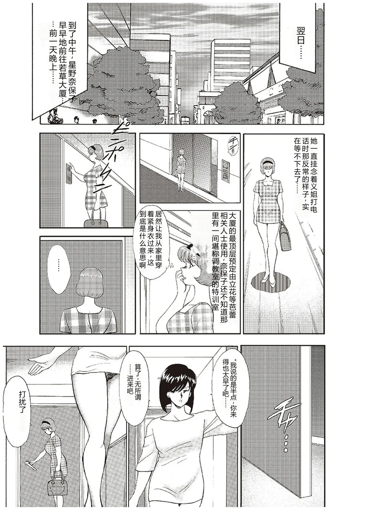 [Minor Boy]Maihime Chigoku no Ori Ichi[Chinese] Page 162