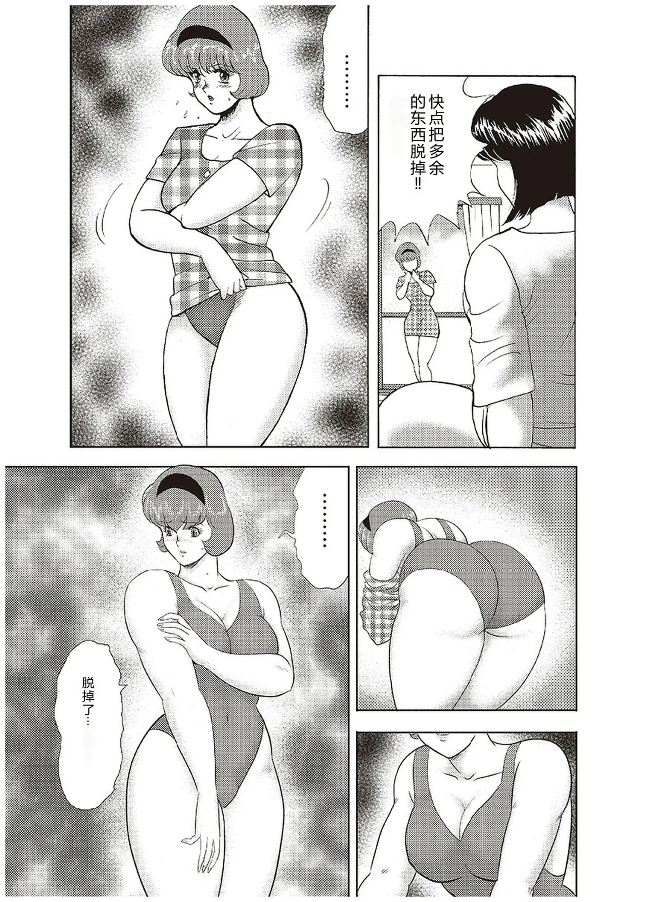 [Minor Boy]Maihime Chigoku no Ori Ichi[Chinese] Page 164