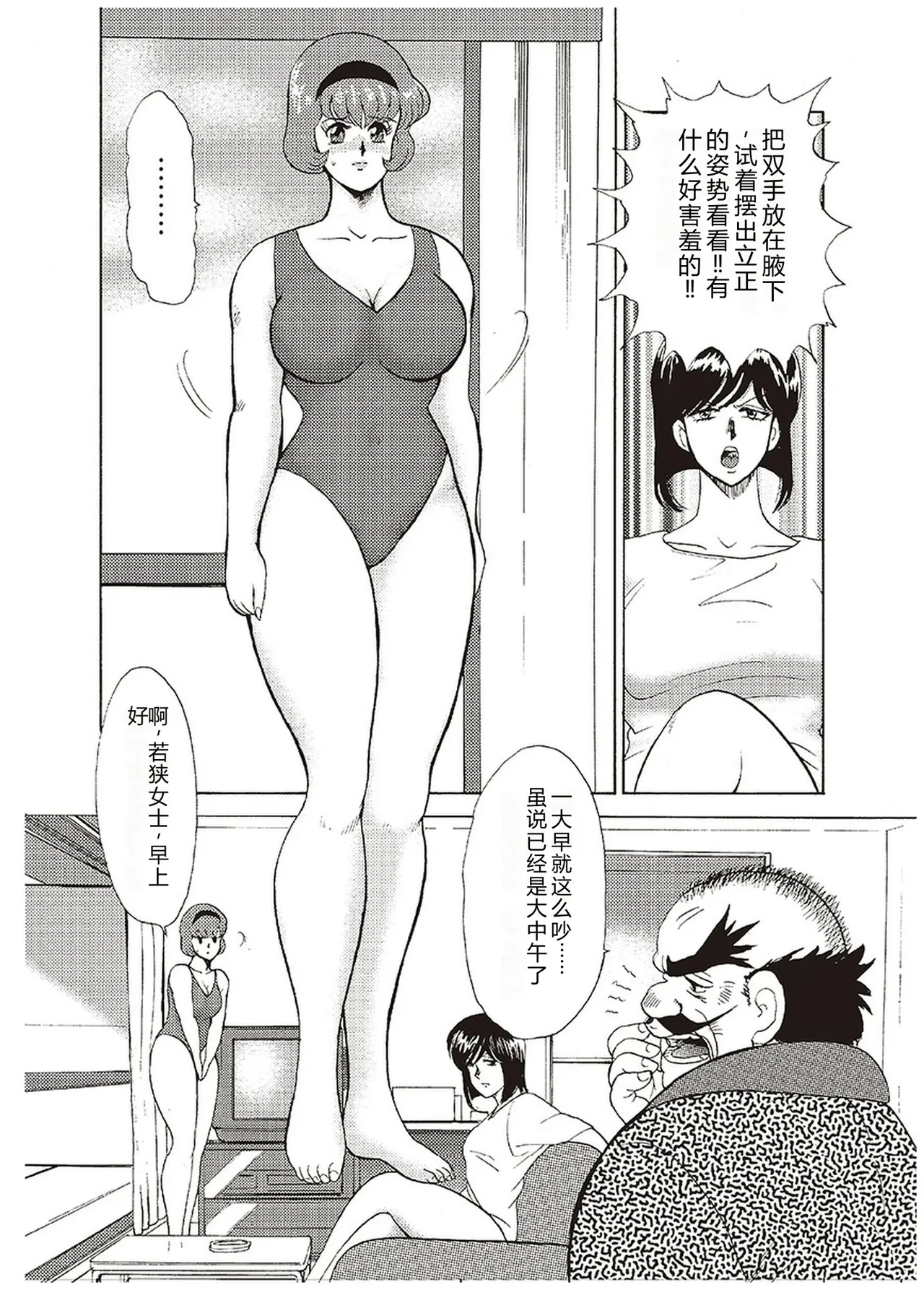 [Minor Boy]Maihime Chigoku no Ori Ichi[Chinese] Page 165
