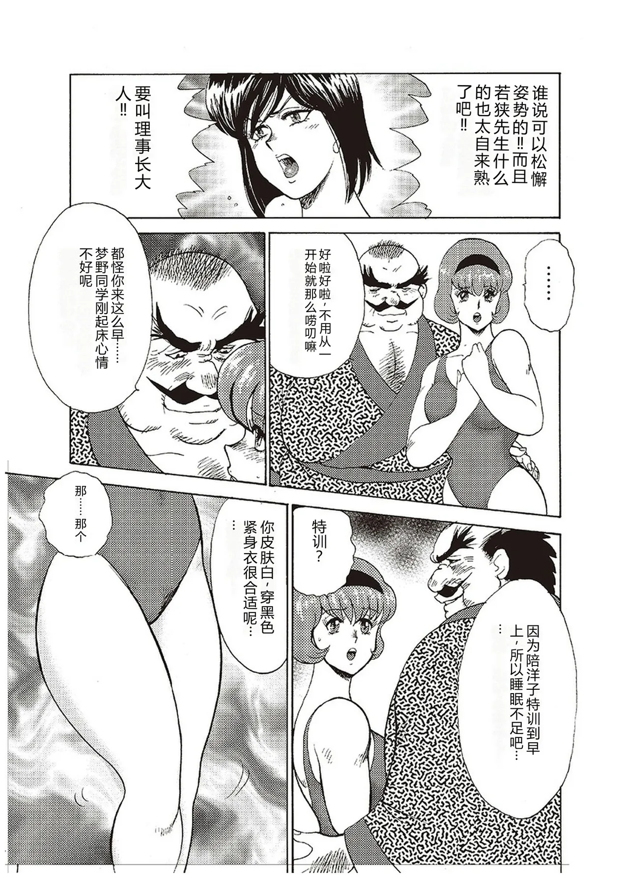 [Minor Boy]Maihime Chigoku no Ori Ichi[Chinese] Page 166