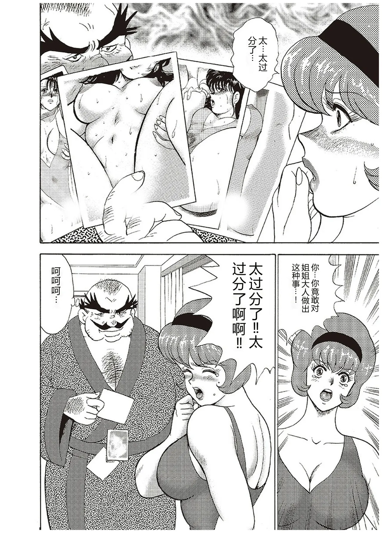 [Minor Boy]Maihime Chigoku no Ori Ichi[Chinese] Page 169