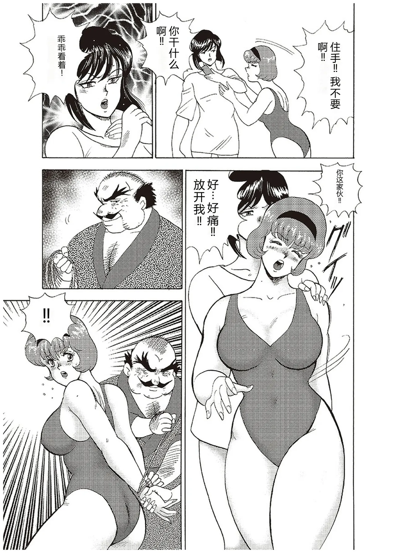 [Minor Boy]Maihime Chigoku no Ori Ichi[Chinese] Page 172
