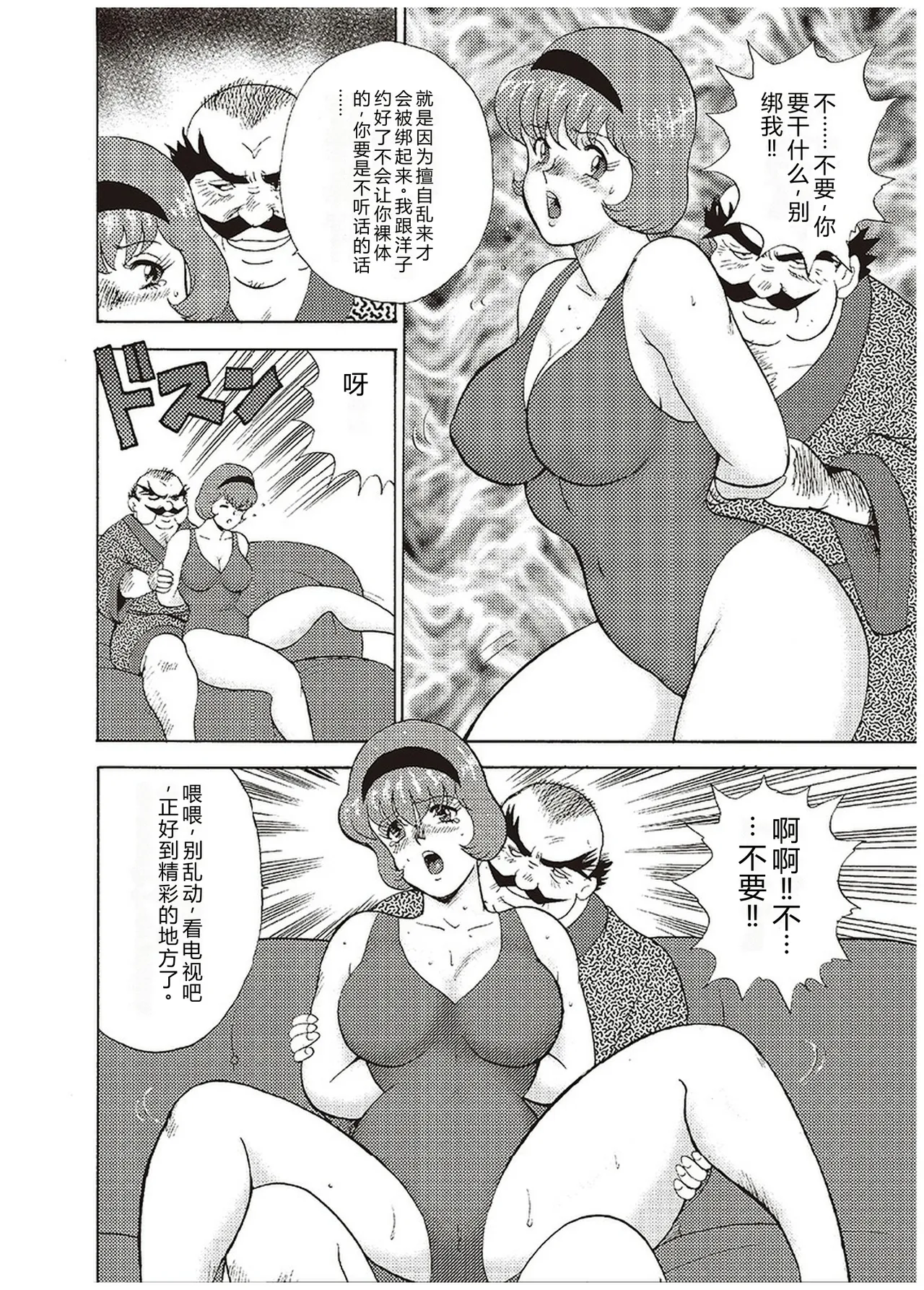 [Minor Boy]Maihime Chigoku no Ori Ichi[Chinese] Page 173