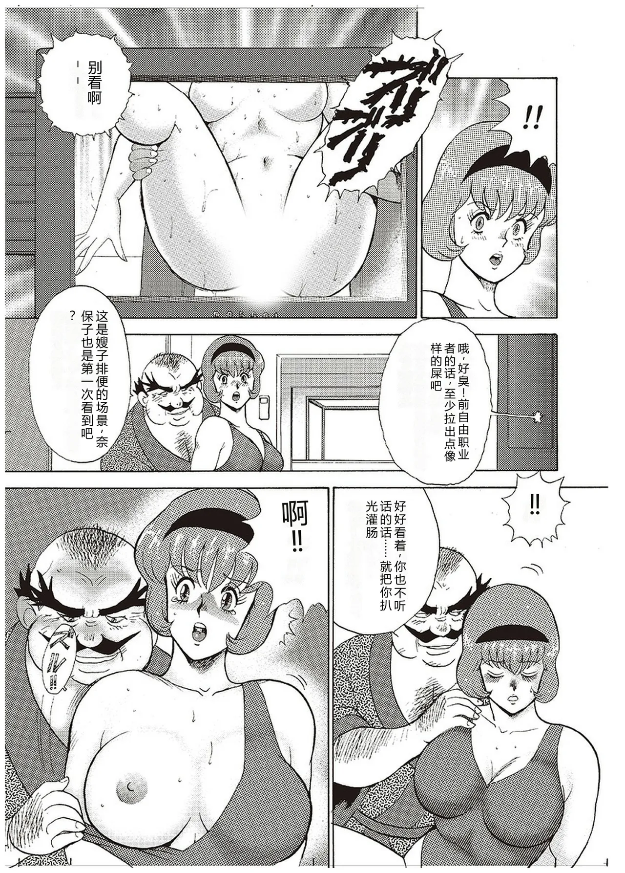 [Minor Boy]Maihime Chigoku no Ori Ichi[Chinese] Page 174