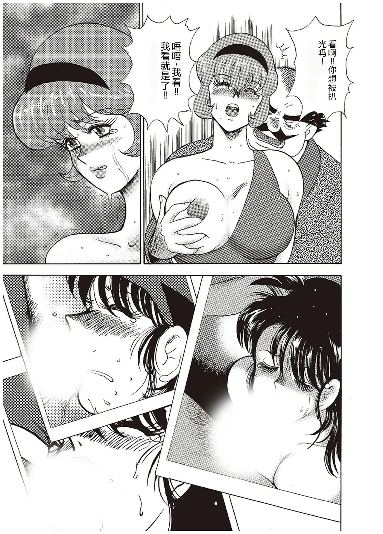 [Minor Boy]Maihime Chigoku no Ori Ichi[Chinese] Page 178