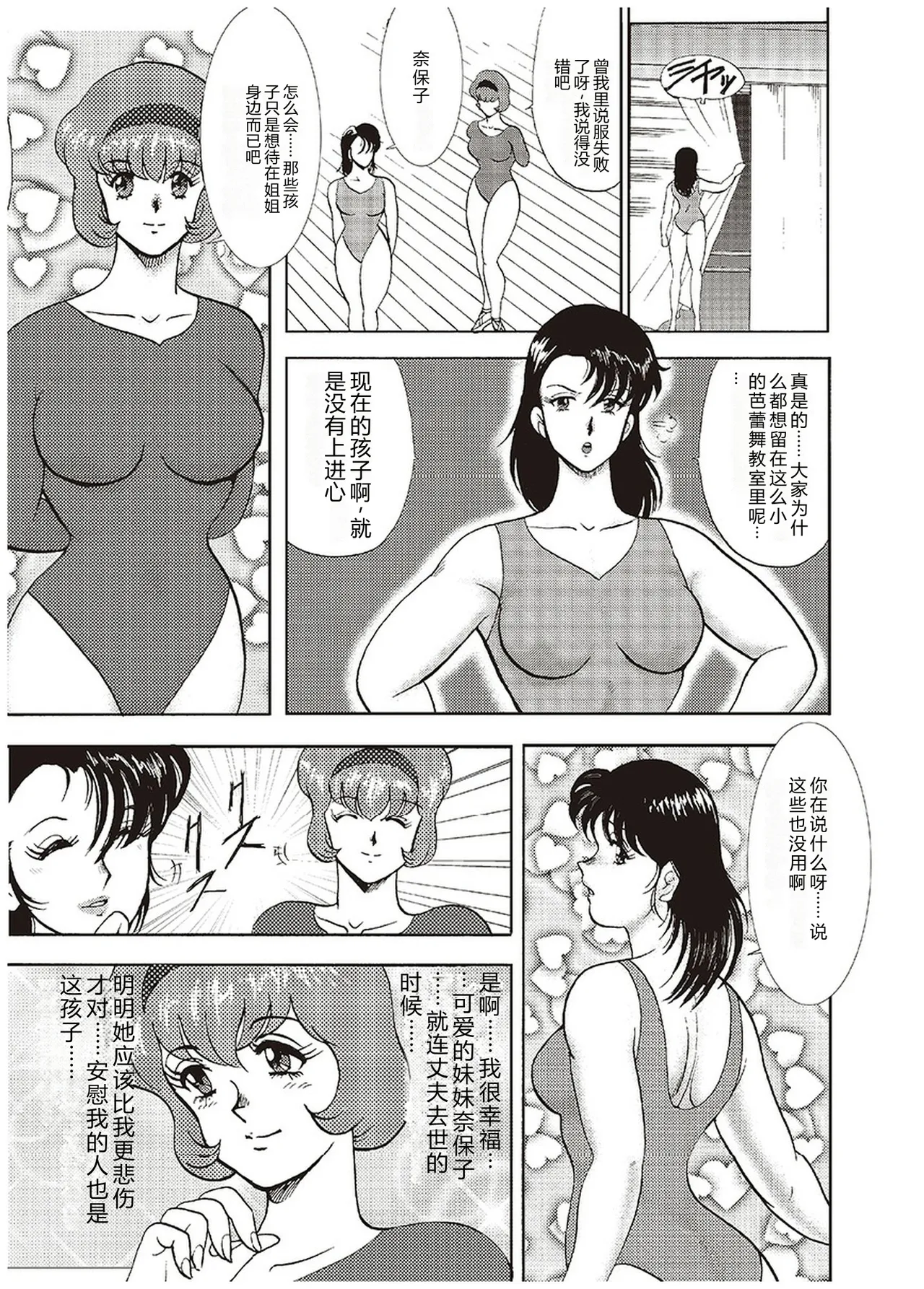 [Minor Boy]Maihime Chigoku no Ori Ichi[Chinese] Page 18