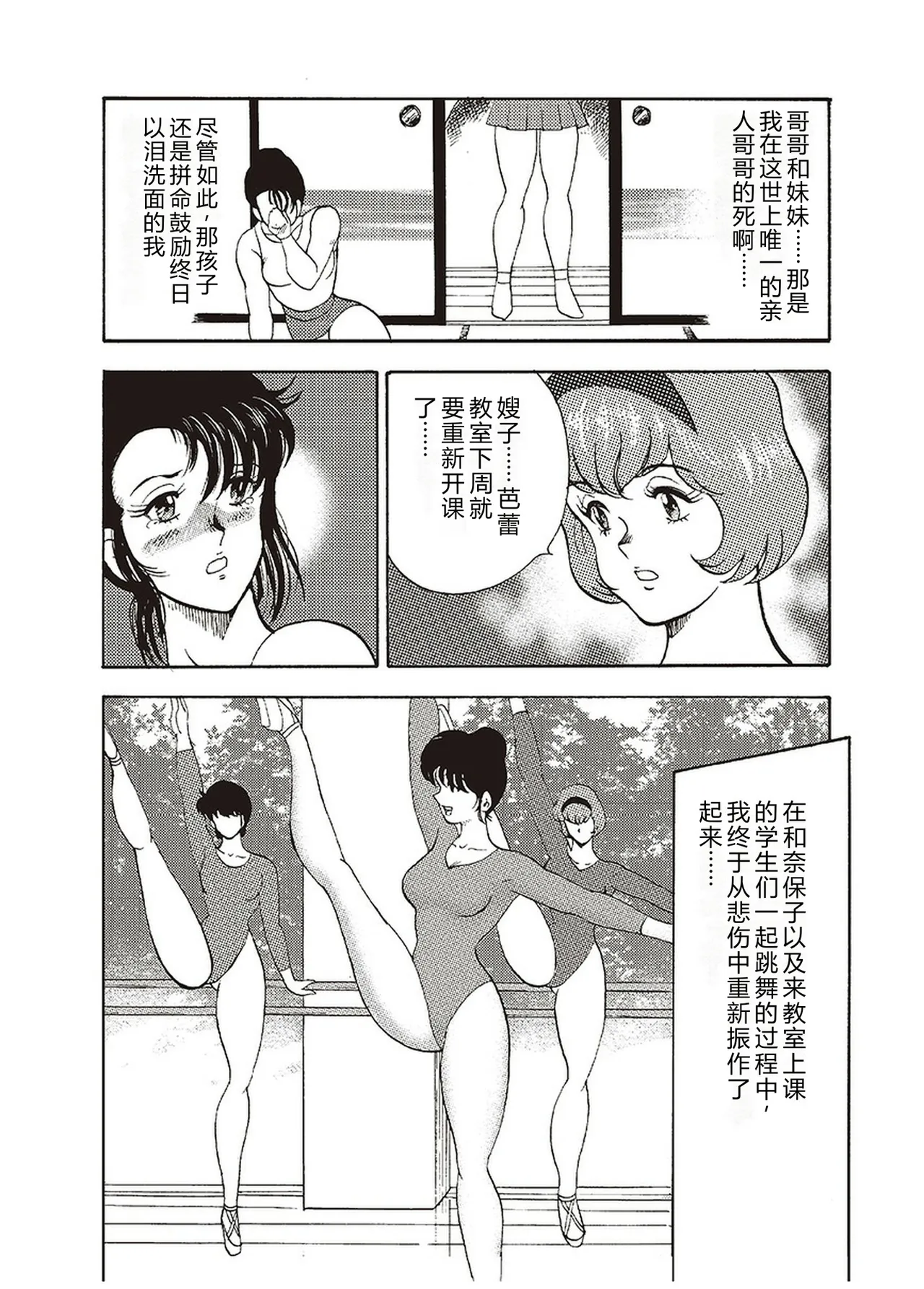 [Minor Boy]Maihime Chigoku no Ori Ichi[Chinese] Page 19