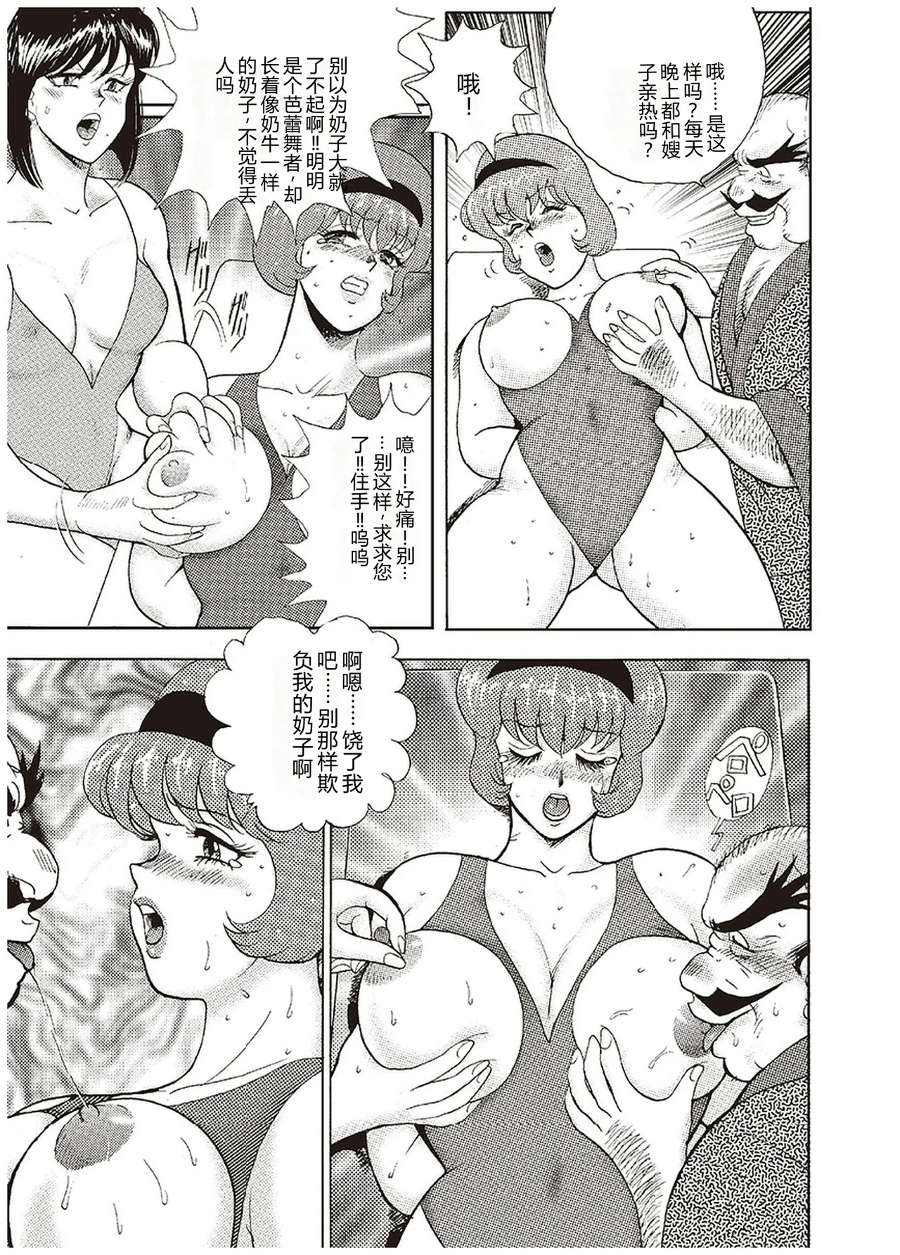 [Minor Boy]Maihime Chigoku no Ori Ichi[Chinese] Page 200
