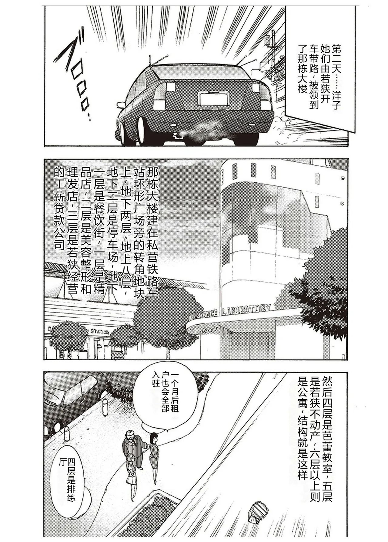 [Minor Boy]Maihime Chigoku no Ori Ichi[Chinese] Page 27