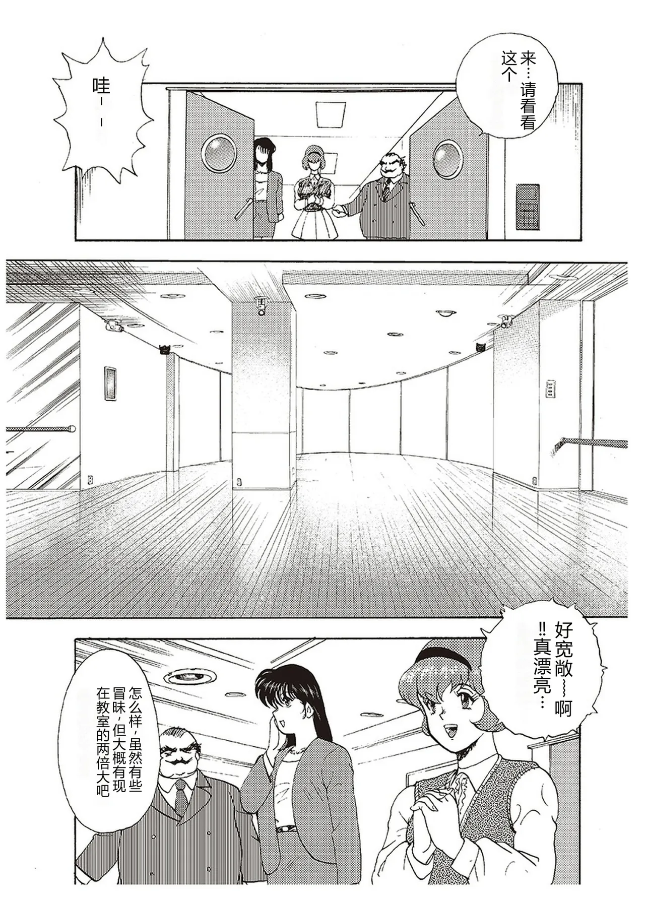 [Minor Boy]Maihime Chigoku no Ori Ichi[Chinese] Page 28