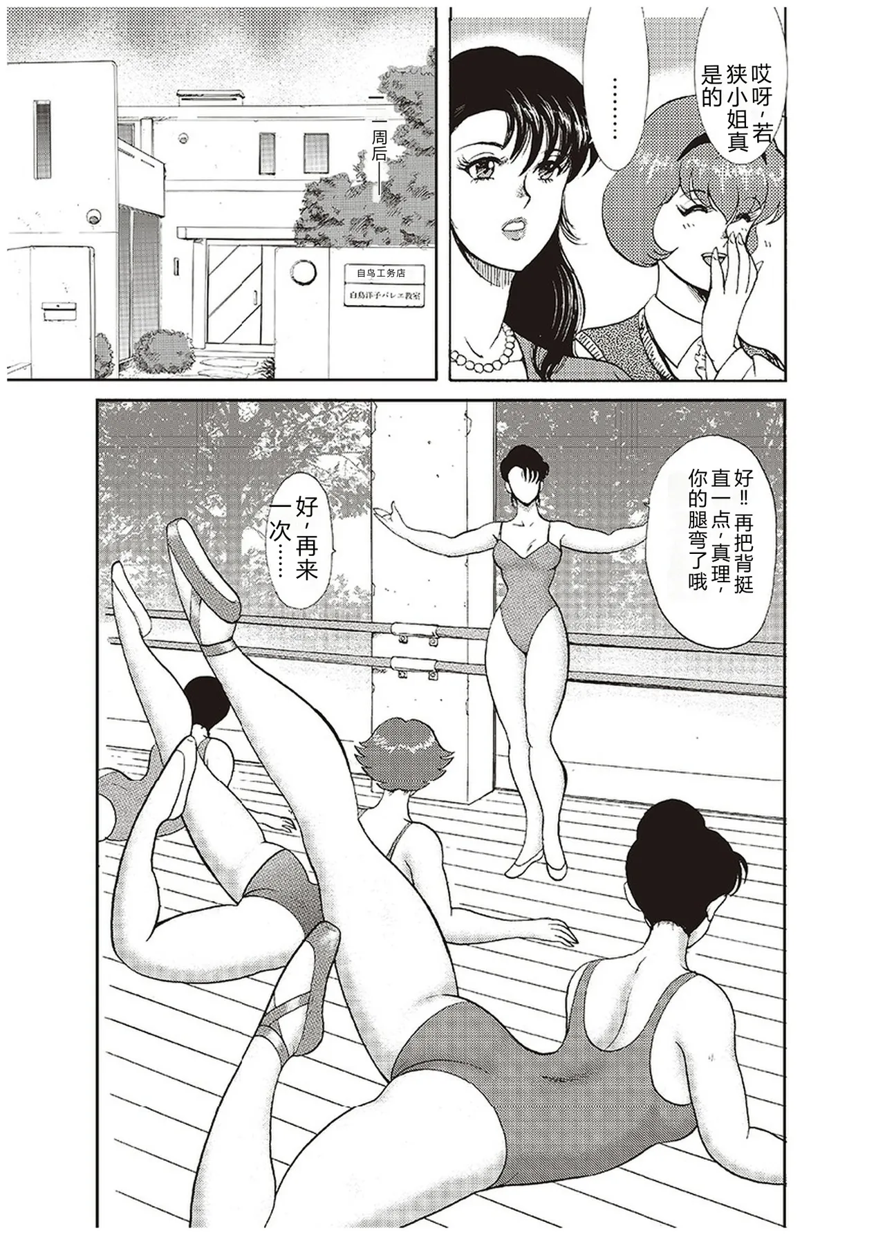 [Minor Boy]Maihime Chigoku no Ori Ichi[Chinese] Page 32
