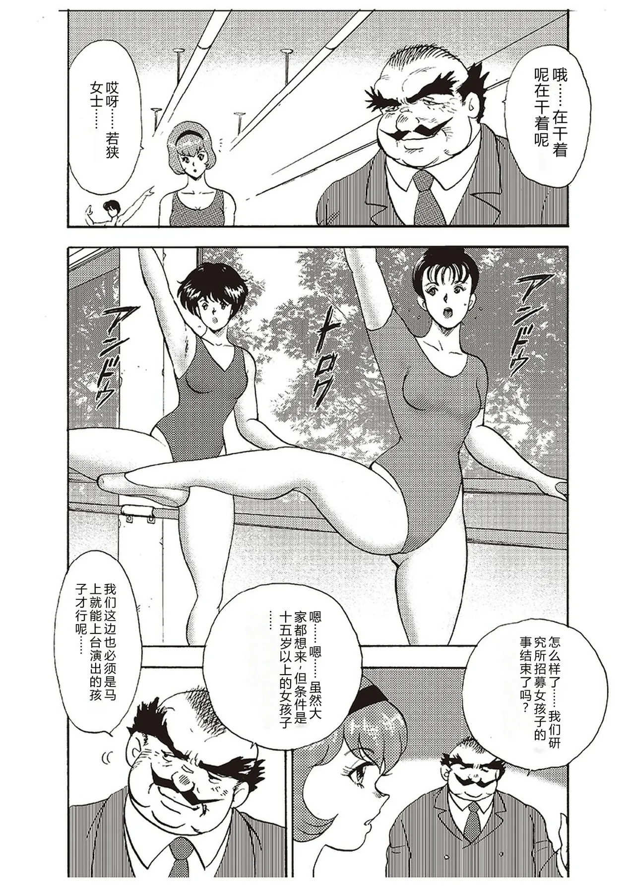 [Minor Boy]Maihime Chigoku no Ori Ichi[Chinese] Page 33