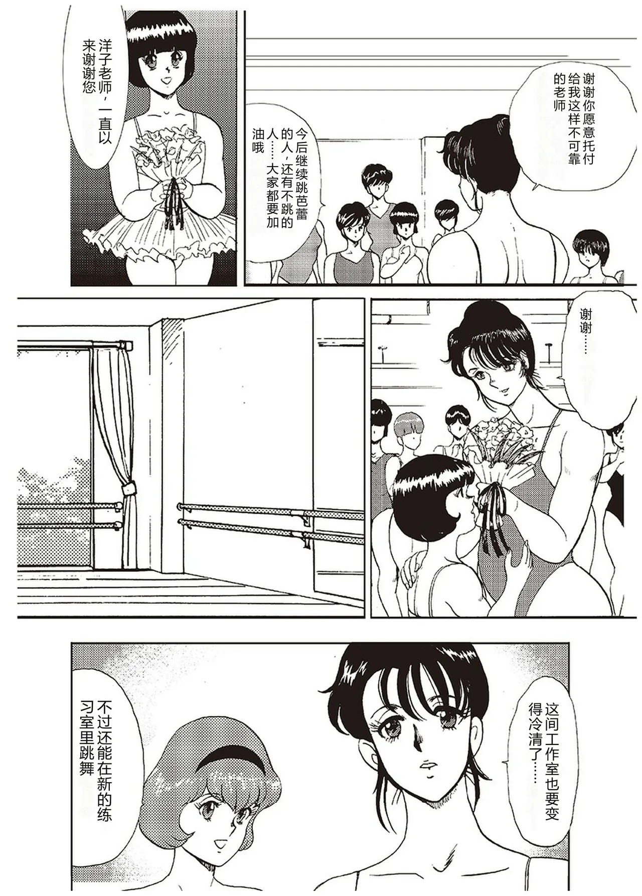 [Minor Boy]Maihime Chigoku no Ori Ichi[Chinese] Page 37