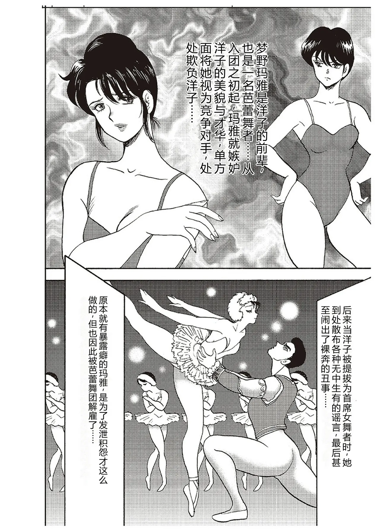 [Minor Boy]Maihime Chigoku no Ori Ichi[Chinese] Page 41