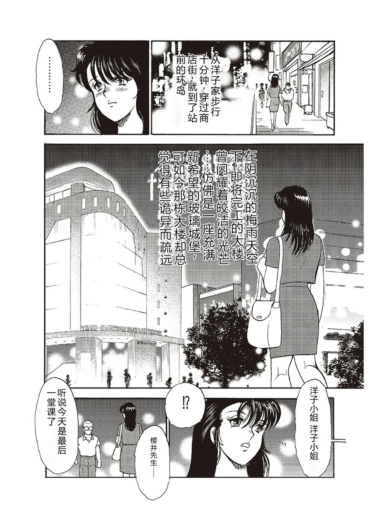 [Minor Boy]Maihime Chigoku no Ori Ichi[Chinese] Page 43