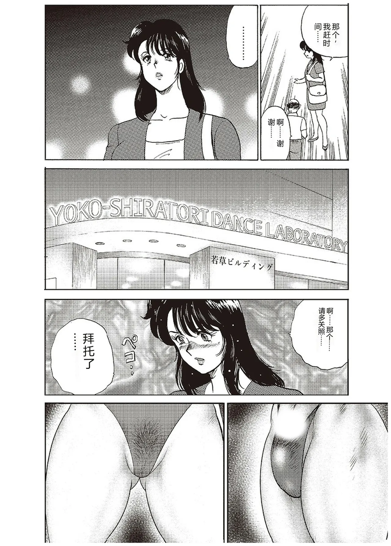 [Minor Boy]Maihime Chigoku no Ori Ichi[Chinese] Page 45