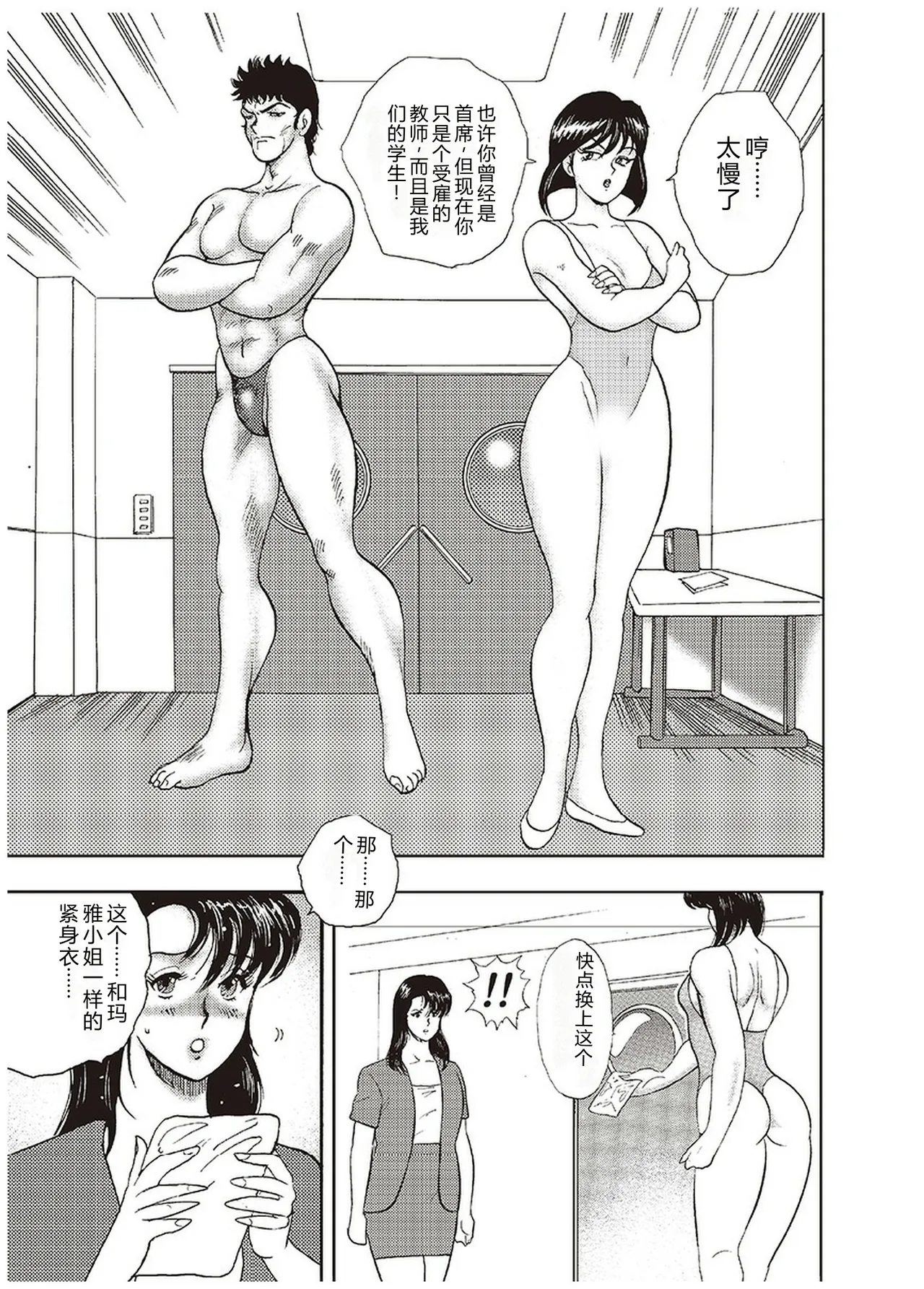 [Minor Boy]Maihime Chigoku no Ori Ichi[Chinese] Page 46