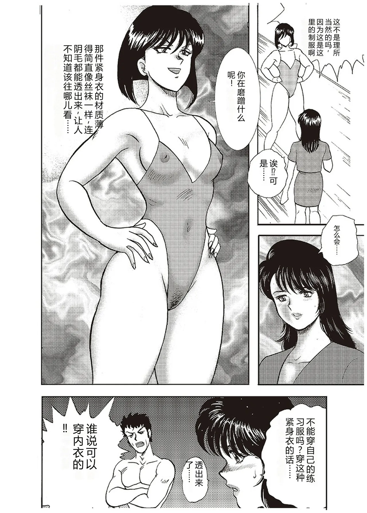[Minor Boy]Maihime Chigoku no Ori Ichi[Chinese] Page 47