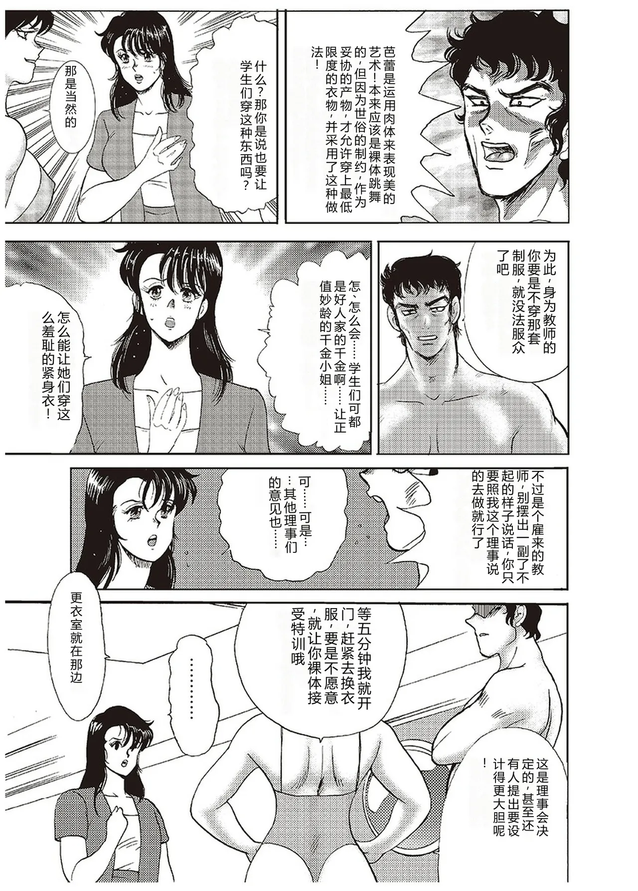 [Minor Boy]Maihime Chigoku no Ori Ichi[Chinese] Page 48