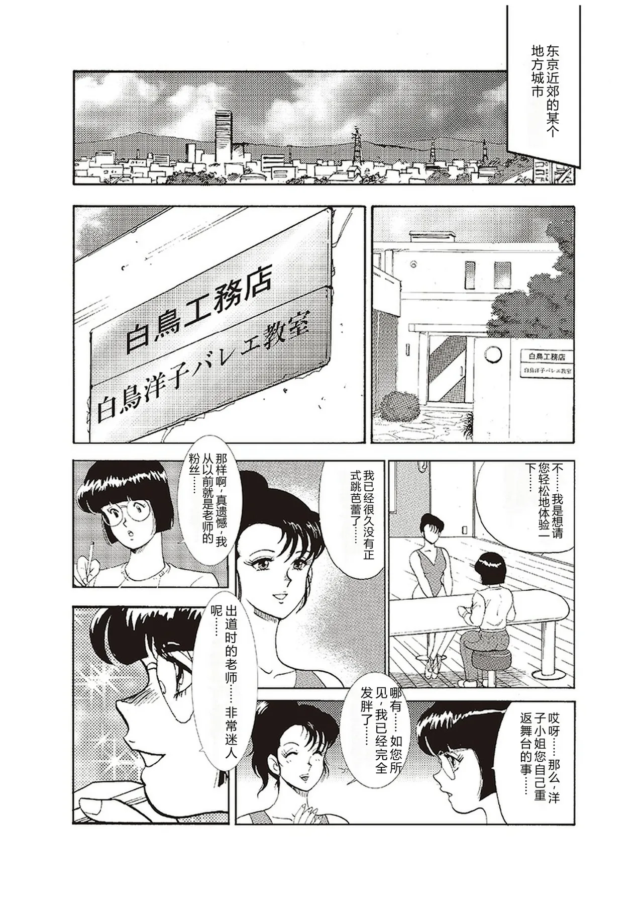 [Minor Boy]Maihime Chigoku no Ori Ichi[Chinese] Page 5