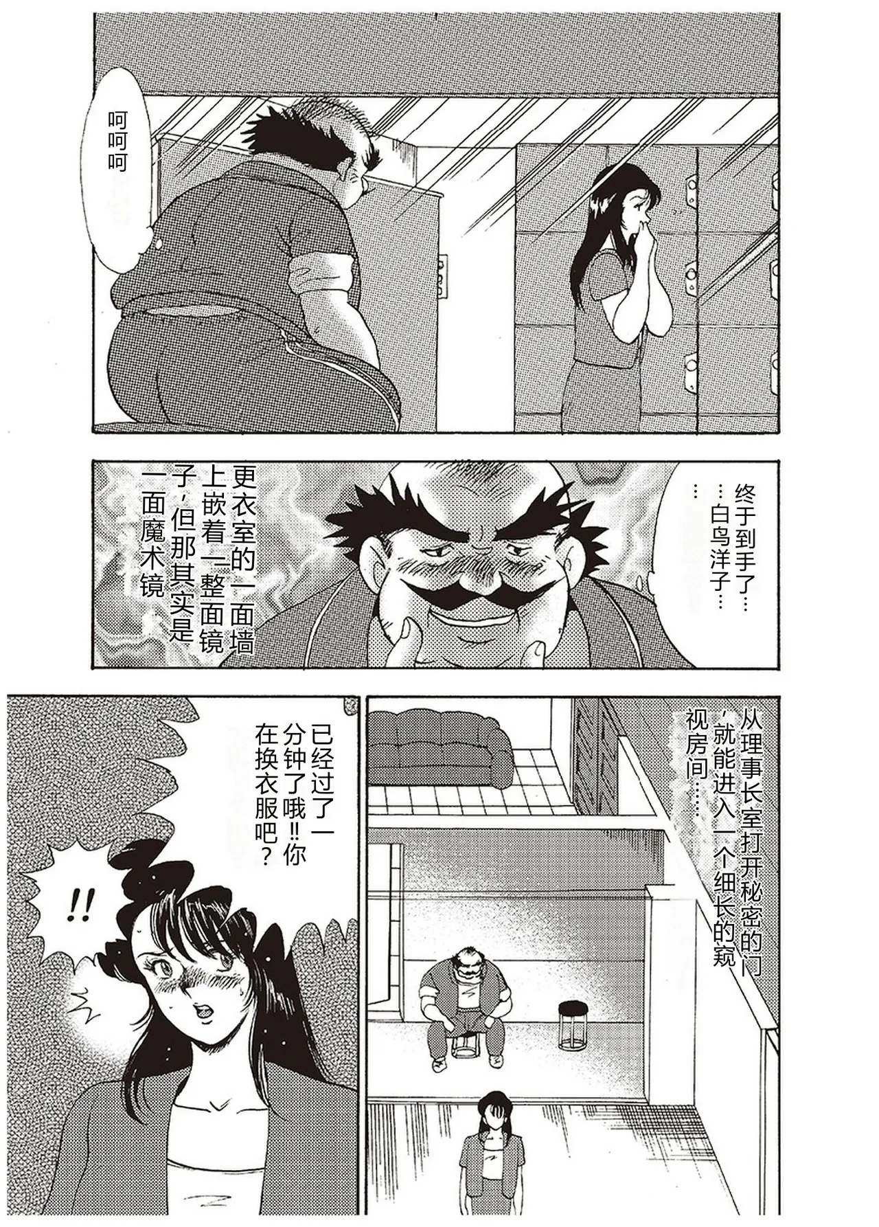 [Minor Boy]Maihime Chigoku no Ori Ichi[Chinese] Page 50
