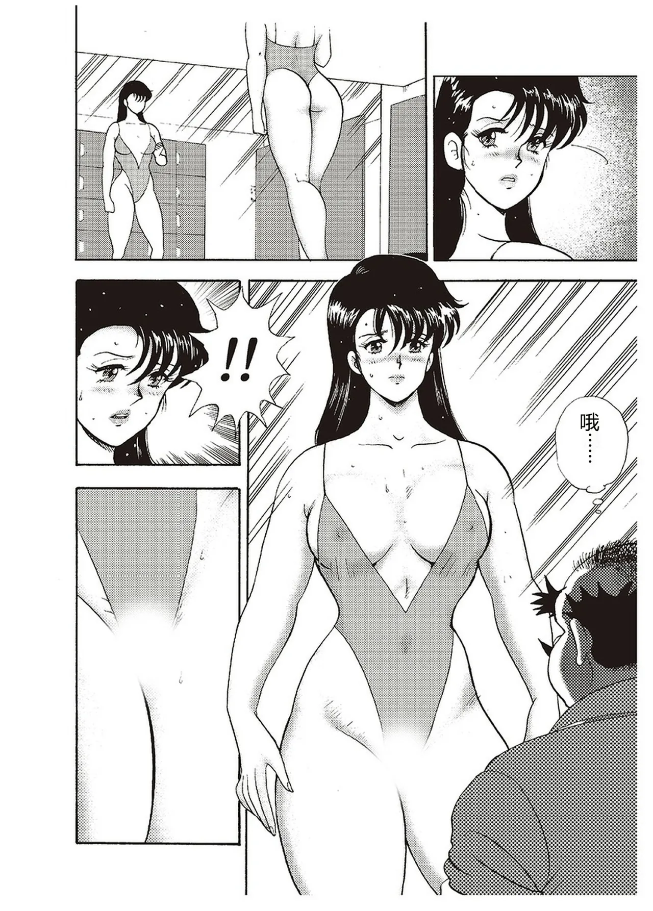 [Minor Boy]Maihime Chigoku no Ori Ichi[Chinese] Page 55