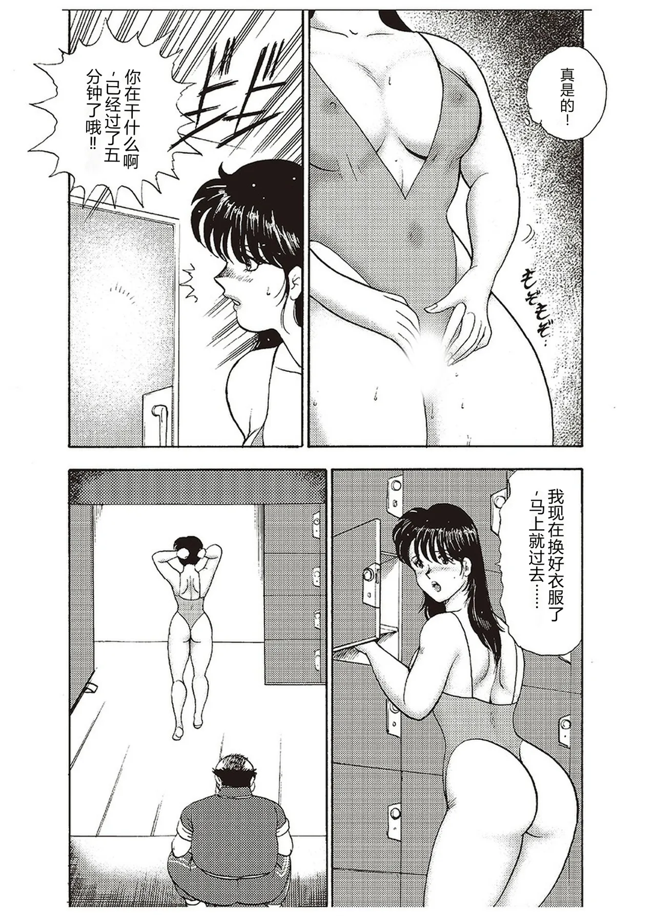[Minor Boy]Maihime Chigoku no Ori Ichi[Chinese] Page 56