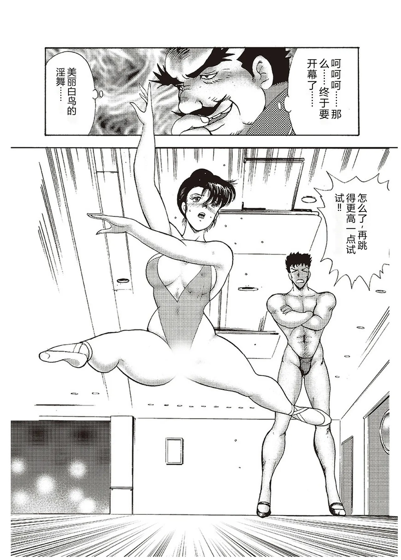 [Minor Boy]Maihime Chigoku no Ori Ichi[Chinese] Page 57