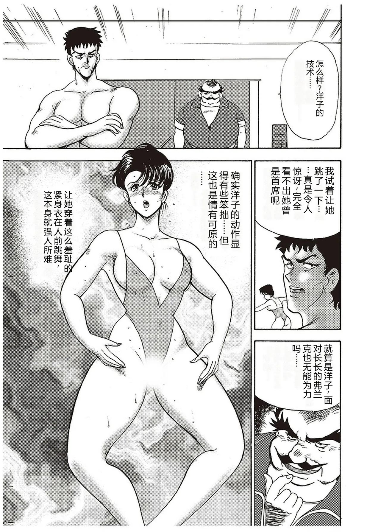 [Minor Boy]Maihime Chigoku no Ori Ichi[Chinese] Page 58