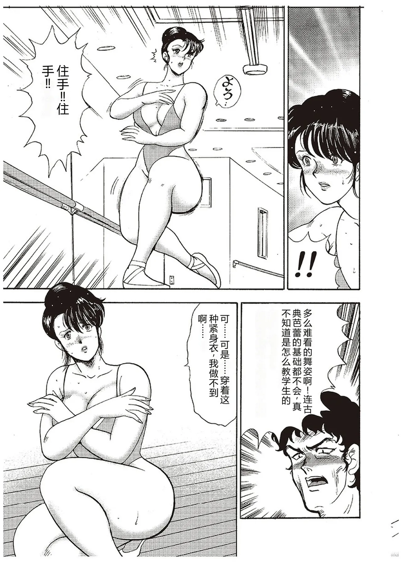 [Minor Boy]Maihime Chigoku no Ori Ichi[Chinese] Page 60