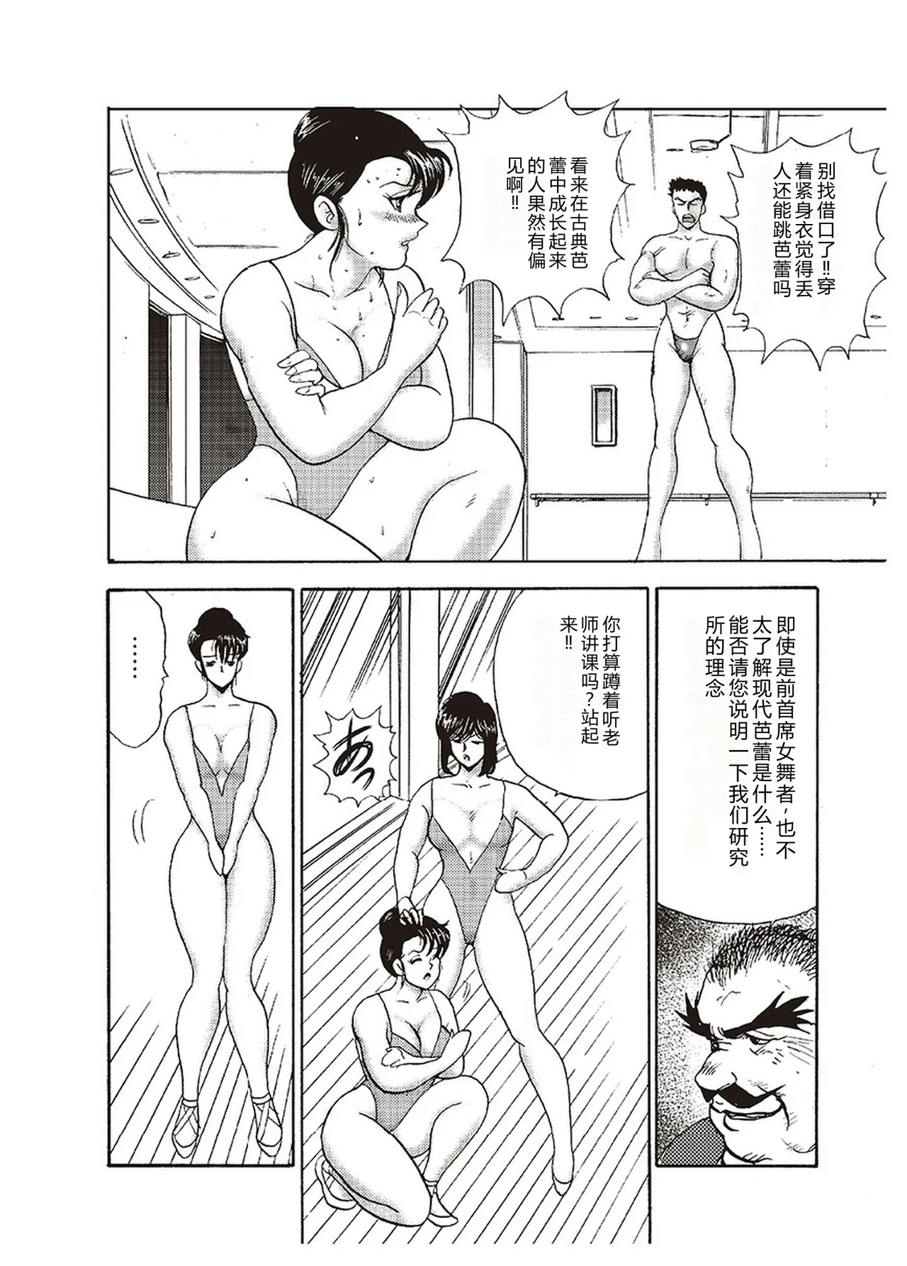 [Minor Boy]Maihime Chigoku no Ori Ichi[Chinese] Page 61