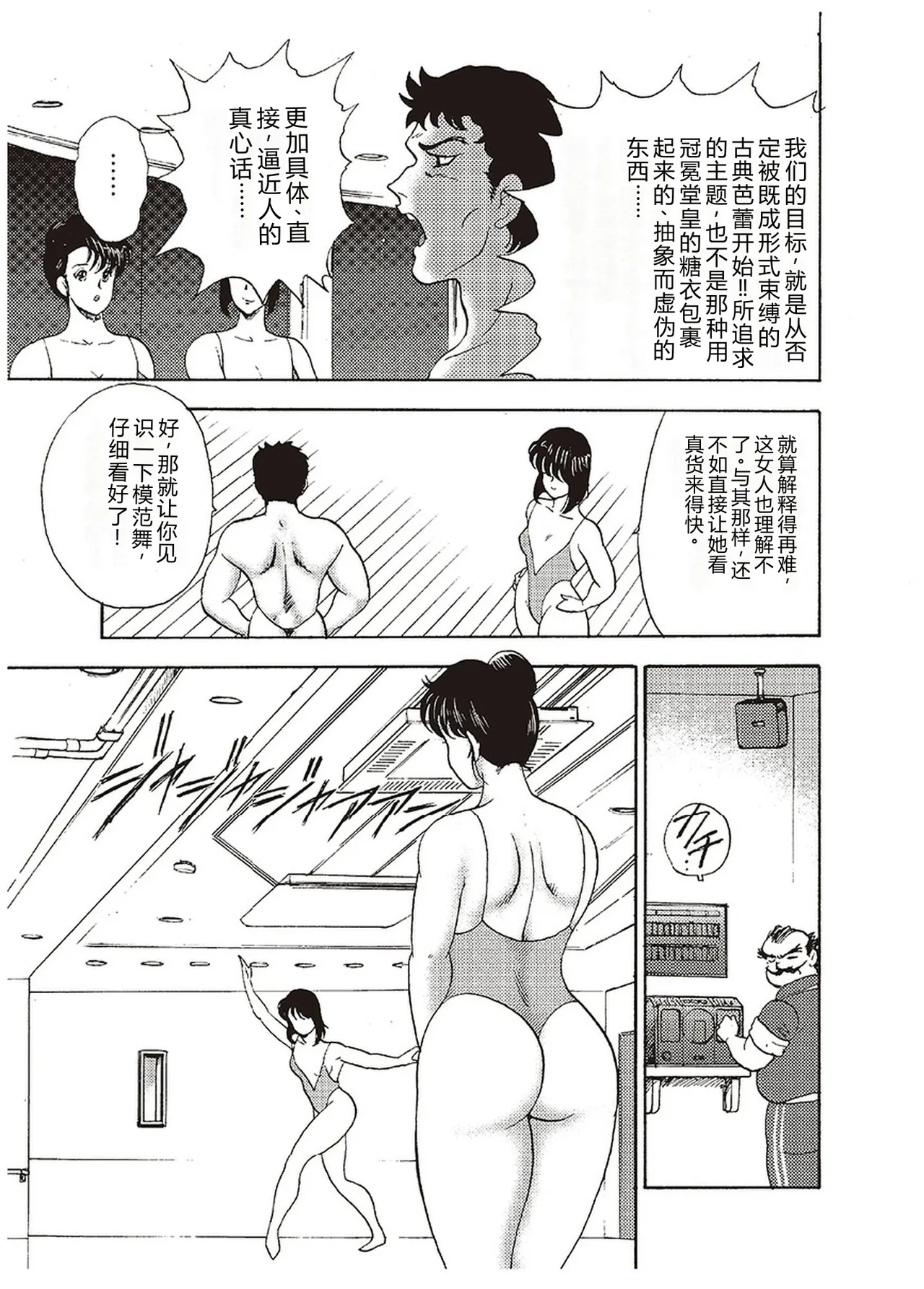 [Minor Boy]Maihime Chigoku no Ori Ichi[Chinese] Page 62