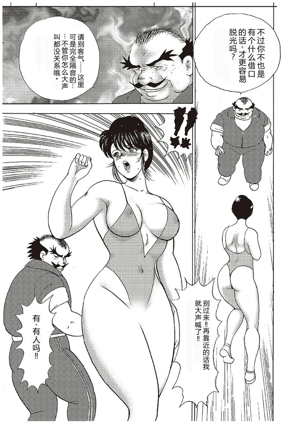 [Minor Boy]Maihime Chigoku no Ori Ichi[Chinese] Page 74