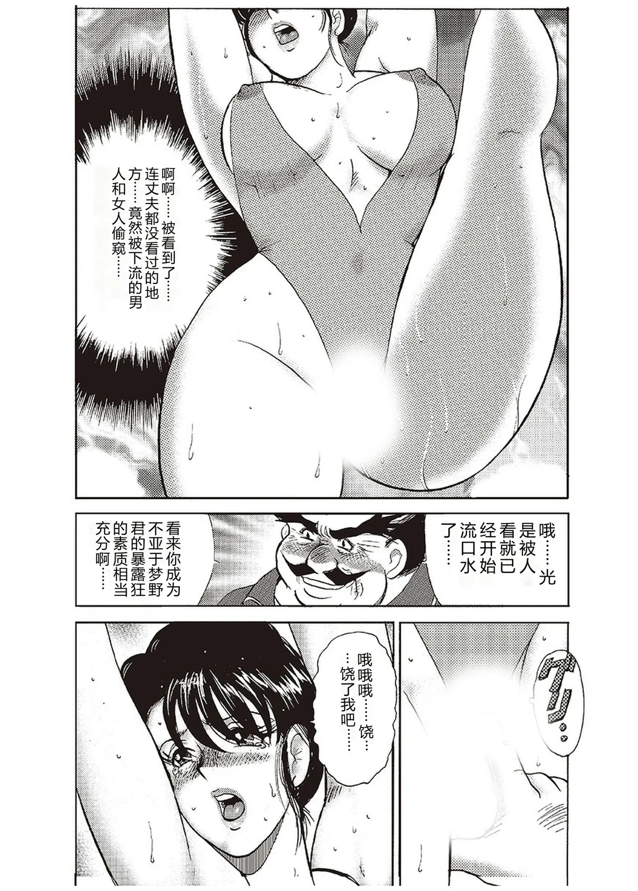 [Minor Boy]Maihime Chigoku no Ori Ichi[Chinese] Page 89