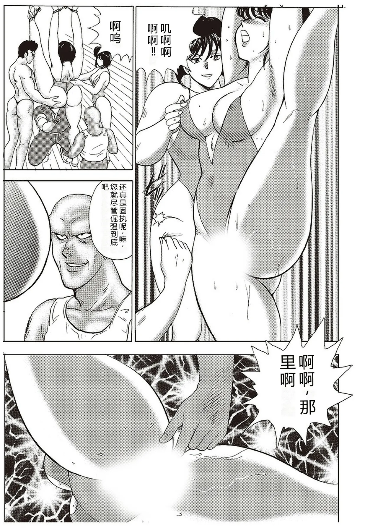 [Minor Boy]Maihime Chigoku no Ori Ichi[Chinese] Page 92