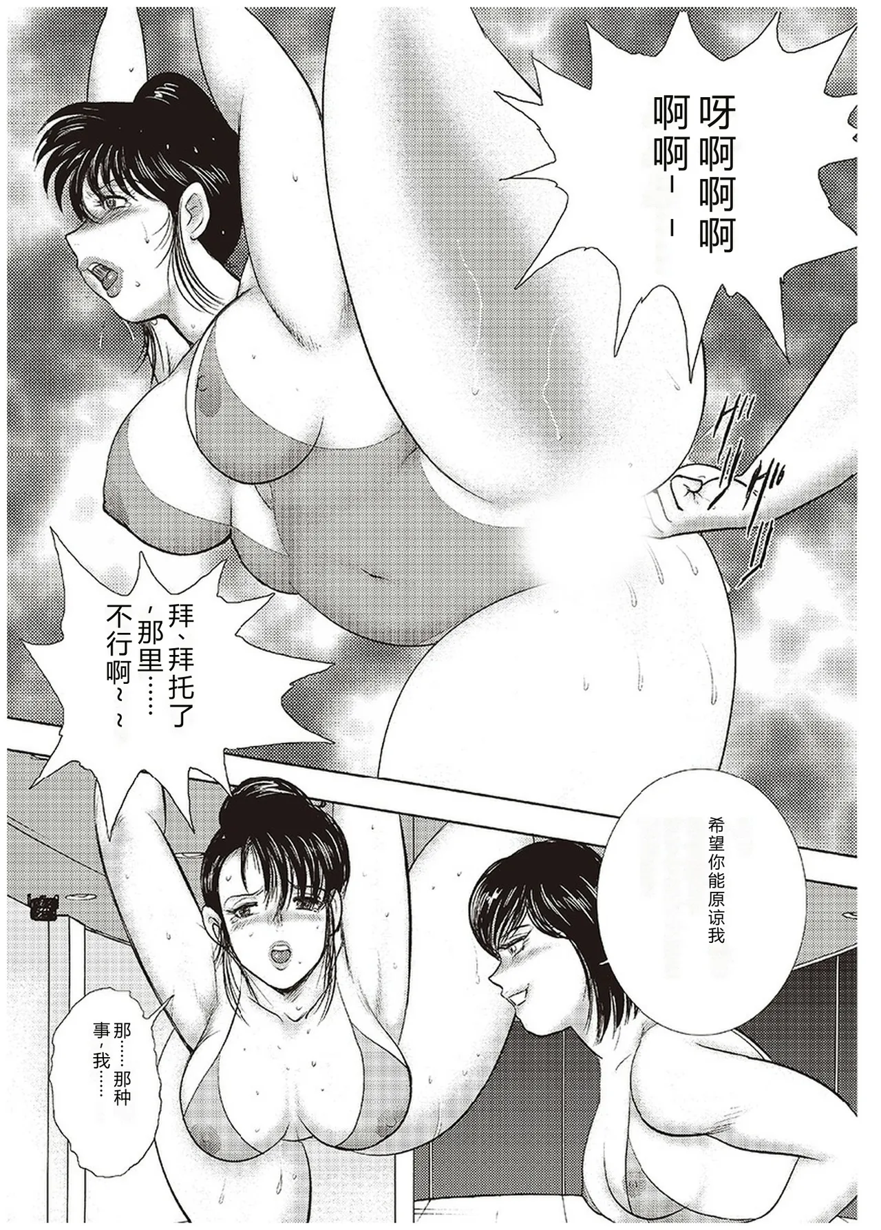[Minor Boy]Maihime Chigoku no Ori Ichi[Chinese] Page 94