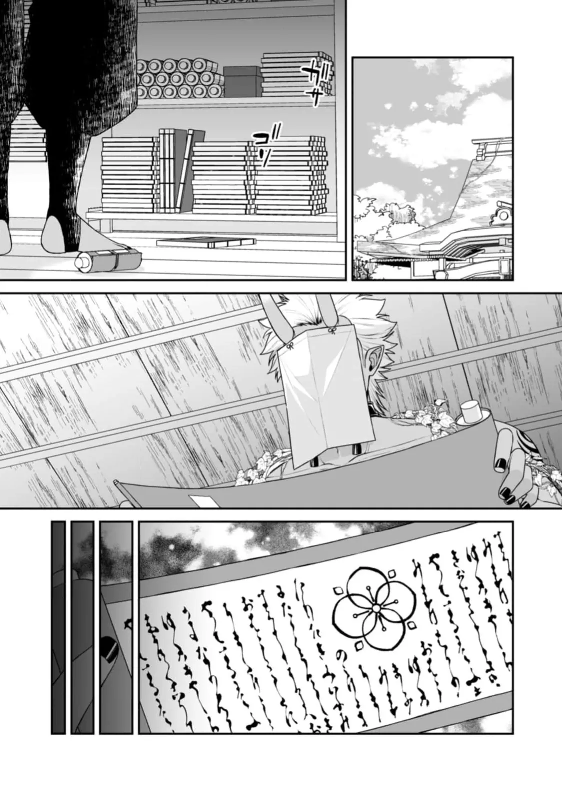 [kinokomimi]sanjin no hanayome ~ kamokuna danna-sama ni afureru hodo sosoga reru choai ~ | 山神的新娘~无口丈夫倾注满溢的宠爱~ 1-7[Chinese] [莉赛特汉化组] Page 111