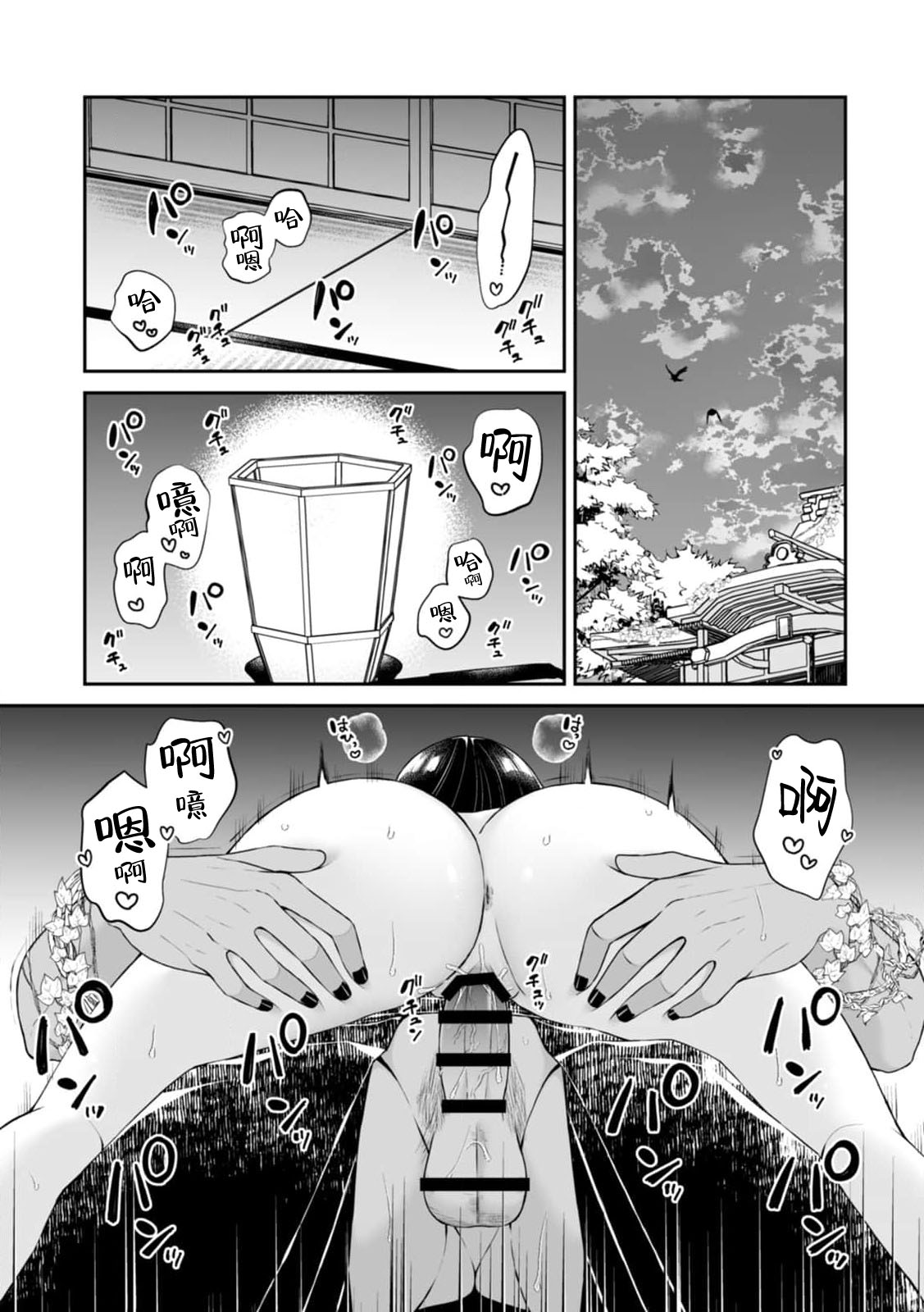 [kinokomimi]sanjin no hanayome ~ kamokuna danna-sama ni afureru hodo sosoga reru choai ~ | 山神的新娘~无口丈夫倾注满溢的宠爱~ 1-7[Chinese] [莉赛特汉化组] Page 138