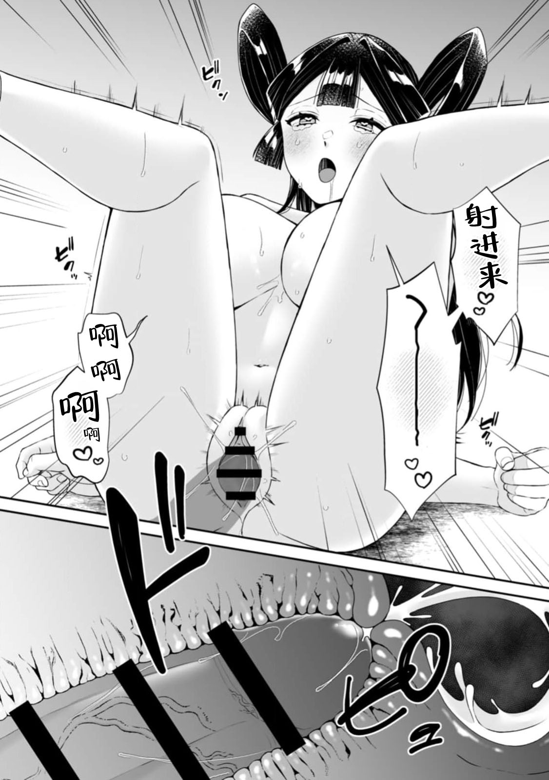 [kinokomimi]sanjin no hanayome ~ kamokuna danna-sama ni afureru hodo sosoga reru choai ~ | 山神的新娘~无口丈夫倾注满溢的宠爱~ 1-7[Chinese] [莉赛特汉化组] Page 186