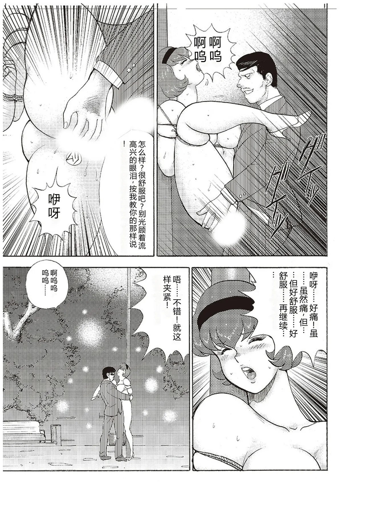 [Minor Boy]Maihime Chigoku no Ori San[Chinese] Page 126