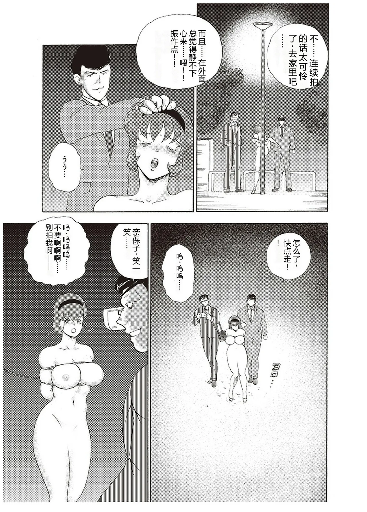 [Minor Boy]Maihime Chigoku no Ori San[Chinese] Page 128