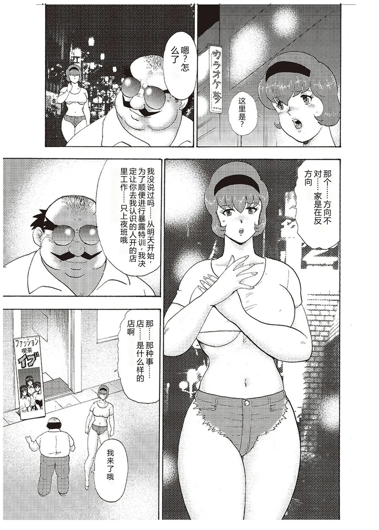 [Minor Boy]Maihime Chigoku no Ori San[Chinese] Page 14